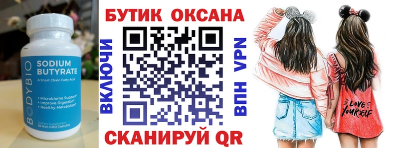 blacksprut зеркало  Хвалынск  БУТИРАТ оксана 