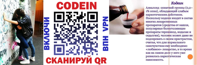 KRAKEN маркетплейс  где купить наркотик  Хвалынск  Кодеин напиток Lean (лин) 