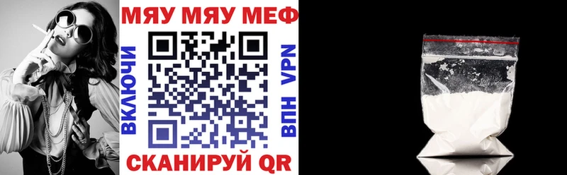 МЯУ-МЯУ mephedrone Хвалынск
