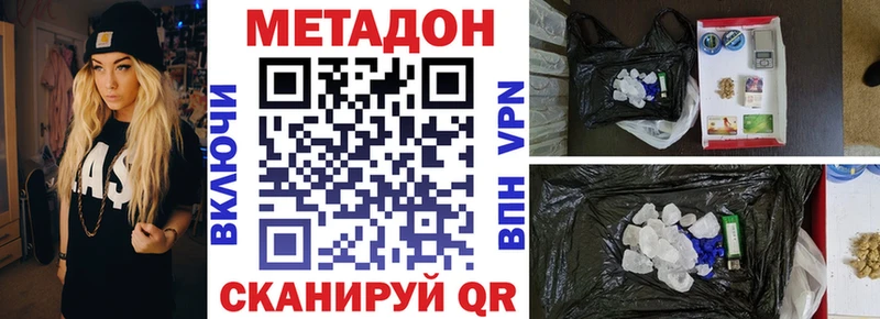 Метадон мёд  omg маркетплейс  Хвалынск 